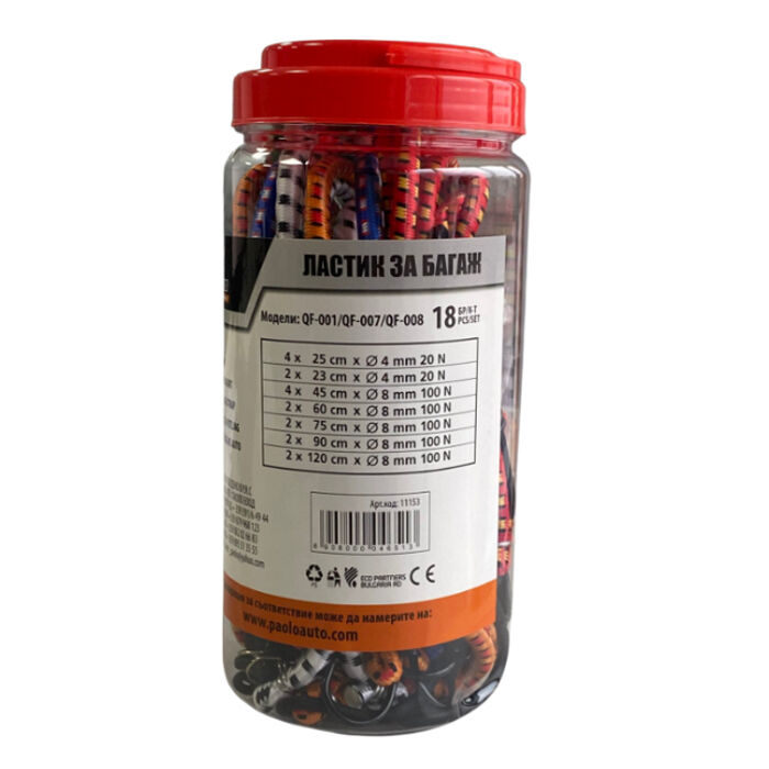 GURTNE ELASTICNE ZA PRTLJAG QF-001 2 GURTNE ELASTICNE ZA PRTLJAG QF-001